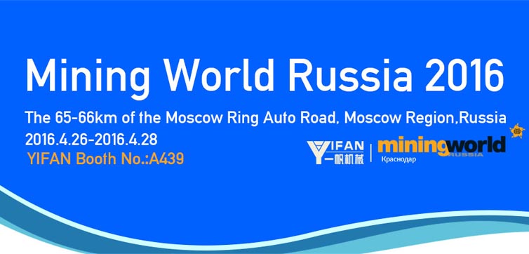 Mining World Russia 2016.jpg